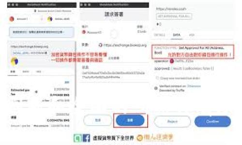 biao­ti/biao­ti区块链科技股投资指南：发现未来的金融科技巨头/biao­ti

区块链科技股,科技股投资,金融科技,加密货币,区块链技术/guanjianci

区块链技术近年来迅速崛起，成为各行业变革的核心动力。随着比特币和其他加密货币的普及，许多公司开始探索如何在其业务中整合区块链技术，从而推动创新和提高效率。投资者对区块链相关的科技股日益关注，希望从这个新兴领域中获取丰厚的回报。本文将详细介绍区块链中的科技股，带领您了解行业现状，识别投资机会。

首先，让我们看看什么是区块链。区块链是一种分布式数据库技术，允许多个参与者在没有中央管理者的情况下共同维护和验证数据。这种去中心化的特性使得区块链非常适合用于金融交易、智能合约和供应链管理等场景。区块链技术的引入不仅仅是对传统金融体系的挑战，也为许多企业带来了全新的机遇。

在区块链技术的推动下，科技股也在不断涌现。许多大型公司、初创企业以及跨国公司都在实施或开发区块链相关的产品和服务。接下来，我们将深入探讨一些与区块链密切相关的科技股及其发展潜力。

区块链科技股的主要分类
区块链科技股可以大致分为几类，包括加密货币交易所、电信和云计算公司、金融服务提供商以及专门的区块链技术企业等。这些公司各自在区块链技术的应用和发展上有所不同，形成了多元化的投资选择。

1. 加密货币交易所股票
加密货币交易所如Coinbase，这些公司通过提供数字资产的交易平台来产生收入。Coinbase在2021年上市，并迅速成为最为人所知的一家加密货币交易所。作为区块链生态系统的重要组成部分，加密货币交易所直接受益于市场的波动和交易量的增加。

投资加密货币交易所股票的优势在于，随着越来越多的投资者进入市场，交易量会显著增长，从而为运营这些平台的公司创造丰厚的利润。然而，这些公司的财务表现波动性大，受加密货币市场的不确定性影响，投资者需谨慎权衡风险及收益。

2. 芯片和硬件厂商
区块链技术的运行需要强大的计算能力，因此提供高性能计算硬件的公司也是区块链市场的一部分。NVIDIA、AMD等技术巨头生产的图形处理单元（GPU）被广泛应用于加密货币的挖掘中。这些公司的股票在加密货币市场波动时也会相应受到影响。

例如，NVIDIA在加密货币牛市期间的股价大幅上涨，表明市场对加密货币挖掘所需硬件的巨大需求。同时，由于区块链技术其它应用场景的兴起，相关硬件销售也将进一步推动这些公司的增长。

3. 传统金融服务提供商
一些传统金融机构也已开始在其服务中引入区块链技术。这些公司包括高盛、摩根大通等投资银行，这些公司不仅在自身业务中利用区块链技术，还在创造新的产品和服务以适应快速变化的市场。

例如，摩根大通推出了自己的加密货币JPM Coin，这显示了他们在推动区块链在金融服务领域应用的决心。这类公司通常具有强大的资金和客户基础，能够在区块链技术方面进行长期投资。

4. 专注于区块链技术的公司
如Chainlink、Ripple等专注于区块链技术及其应用的公司。这些公司提供的解决方案可以支持不同的平台和应用程序，推动跨链交流和智能合约的落地。投资这些公司的股票就相当于投资区块链未来应用的可能性。

此外，这些公司通常涉及到的技术开发领域非常广泛，跨多个行业，展现了强大的成长潜力。随着越来越多的企业意识到区块链的优势，他们的市场需求将不断增长，助力这些公司的发展。

相关问题及解答

1. 区块链技术对传统行业的影响是什么？
区块链技术的引入正在改变许多传统行业的运作方式。医疗、运输、供应链管理和金融等领域都在探索区块链技术以提高透明度和效率。通过去中心化的方式，区块链能够减少中介，从而降低交易成本并提高数据的安全性。

在供应链管理中，区块链技术可以提供完整的产品来源追溯，确保商品的真实性，并减少假冒现象。在金融服务领域，通过区块链进行的交易能够实现更快的结算时间，有效降低交易风险。

不仅如此，区块链技术还促进了智能合约的发展，能够自动执行合约条款，提升了合约执行的效率和准确性。这种自我执行的程序使得合约压力得以降低，尤其是在复杂业务需要多个当事人的情况下。

总之，区块链技术的应用正在推动传统行业的数字化转型，带来新的商业模式，提升商业竞争力。

2. 投资区块链科技股的风险是什么？
投资区块链科技股固然有其吸引力，但也伴随着不小的风险。首先，加密货币市场的高波动性可能导致相关公司的股价剧烈波动。此外，许多区块链公司仍在开发阶段，没有成熟的产品，面临财务不确定性。

同时，监管环境的不确定性也是投资者需要考虑的因素。各国对区块链和加密货币的监管政策各不相同，可能影响相关公司的运营模式，甚至其生存。因此，投资者在选择科技股时，应对公司所处的法律环境有充分了解。

此外，技术的快速发展也意味着投资者需关注相关公司的技术创新能力。未能快速适应市场变化和行业技术进步的公司可能面临被淘汰的风险。

总的来说，随着区块链技术的不断演进，投资区块链科技股需要综合考虑多个因素，审慎决策。

3. 如何评估区块链科技股的投资价值？
评估区块链科技股的投资价值需要考虑几个关键因素。首先，公司的核心技术和产品是否具备市场竞争力是评估的重要标准。潜在投资者应关注公司的技术专利、研发能力以及市场对其产品的接受度。

其次，公司的财务表现也至关重要。分析公司的营业收入、盈利能力和现金流状况能够帮助投资者了解其经济健康度。同时，也要关注公司的负债水平，评估其财务风险。

此外，行业内的市场趋势和公司所处的市场位置也是不可忽视的因素。区块链行业变化快速，投资者应密切关注市场动态，分析公司是否具备适应市场变化的能力。

最后，管理层的能力和经验也能显著影响公司的前景。有效的管理团队能更好地引导企业在竞争激烈的市场中发展壮大，因此投资者需关注管理层的背景和业绩记录。

4. 区块链技术的未来趋势如何？
区块链技术的未来趋势呈现出多样化的发展方向。首先，随着去中心化金融（DeFi）和非同质化代币（NFT）的兴起，区块链将继续影响金融行业和创意产业的运作。同时，各行业对透明性和数据安全性的重视程度不断提高，区块链技术将成为实现这一目标的重要工具。

其次，跨链技术的进步将进一步增强区块链网络之间的通讯能力，促进数据共享和合作应用的发展。由此，区块链系统之间的协作将变得更加顺畅，推动跨行业应用的拓展。

此外，政府和机构对区块链技术的关注度持续上升，不少国家正在探索区块链在公共服务和行政管理中的应用。这表明，区块链技术有望在未来被广泛采纳，实现普惠金融、数字身份验证和供应链透明等目标。

综上所述，区块链技术的未来发展潜力巨大，值得长期关注。

5. 区块链与其他技术的结合前景如何？
区块链技术由于其去中心化和透明性的特性，与许多其他新兴技术如人工智能（AI）、物联网（IoT）和云计算结合后，形成强大的协同效应。例如，区块链与AI的结合能提升数据透明度和合理性，使得机器学习模型能够获得更可靠的训练数据。

而与IoT的结合则为设备提供安全的数据共享渠道，增强物联网设备的安全性和可靠性。通过区块链，物联网设备之间的数据交换可以在没有中央管理的情况下得到有效验证，减少了中间商的需求。

同时，云计算与区块链的结合能够为企业提供强大的分布式存储能力，提高数据的访问效率和安全性。这为各行各业实施区块链技术提供了更多便利，促进了这些领域的进一步创新和发展。

因此，区块链与其他技术的融合有望创造更多新兴商业模式，推动各类行业的数字化转型进程。

6. 如何选择合适的区块链科技股投资？
选择合适的区块链科技股投资时，首先需要对市场进行深入研究，了解不同行业的动态和发展前景。确定哪些行业对区块链技术需求最大，投资在这些领域的公司通常会拥有较高的成长潜力。

其次，分析公司的核心竞争力和市场地位是关键。投资者要关注公司的技术创新、产品开发能力以及市场反馈，从而判断其未来增长潜力。

此外，财务健康度也是重要评估指标。研究公司的财务报表，了解其收入来源、成本结构和盈利能力等，确保公司有足够的资金进行技术研发和市场拓展。

最后，把握市场情绪和行业趋势的变化也至关重要。关注行业动态、政策变化及市场消息，及时调整投资策略，才能在快速变化的市场中保持竞争力。

总的来说，选择区块链科技股投资需要系统的信息收集和分析，以确保做出明智的投资决策。

随着区块链技术的发展及其应用场景的不断扩大，未来的投资机会不断增加，投资者需保持警觉，抓住时代的机遇。不过，谨慎行事同样至关重要，理性的判断和全面的研究将有助于在区块链科技股投资中获得更好的回报。